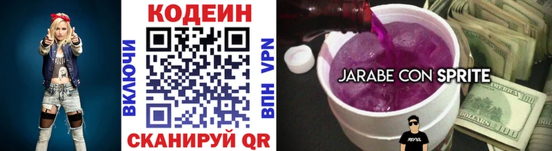 Кодеиновый сироп Lean Purple Drank  Красково 
