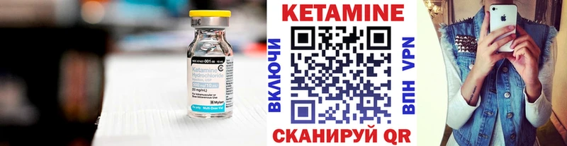 Кетамин VHQ Красково